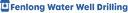 Fenlong Well Drilling logo